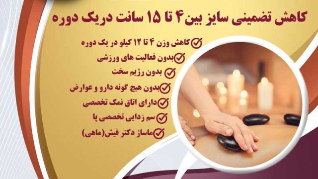 سم زدایی در کلینیک آذین